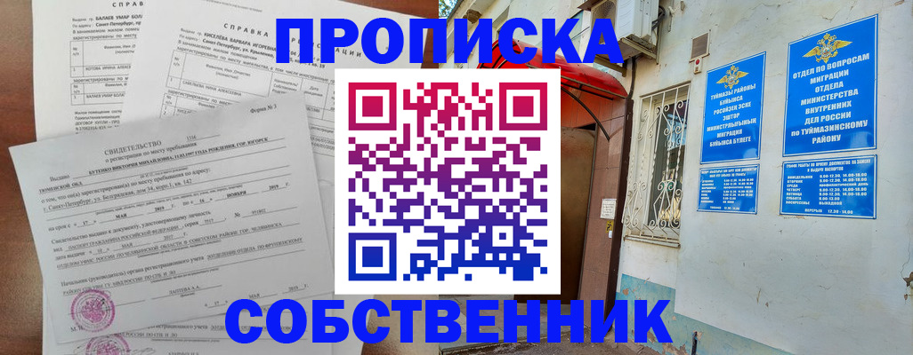 регистрация для школы в Богдановиче