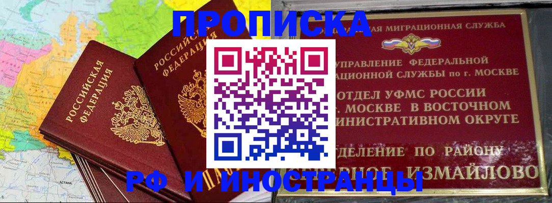 временная регистрация законно в Богдановиче